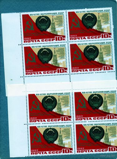 СССР, 1982,  20 лет Варшавскому договору, , серия, 1м  в к/блок, чистая  по 45 коп к/блок**