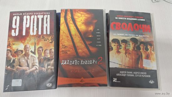 Видеокасеты