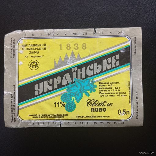 Пивная этикетка