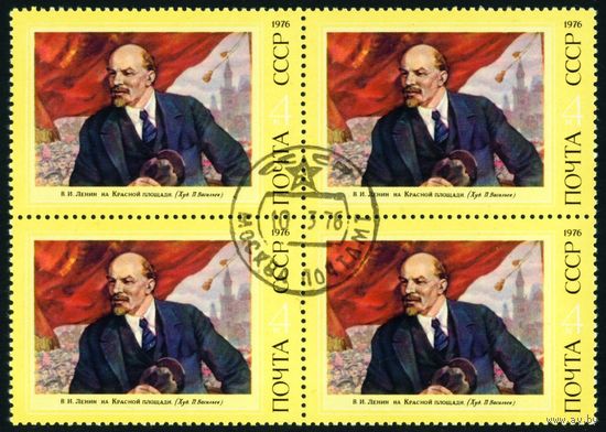 В.И. Ленин СССР 1976 год квартблок