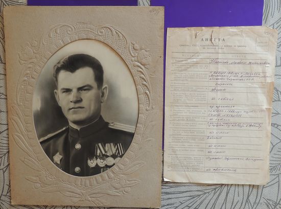Большой рисованный портрет подполковника и анкета (4 ранения)