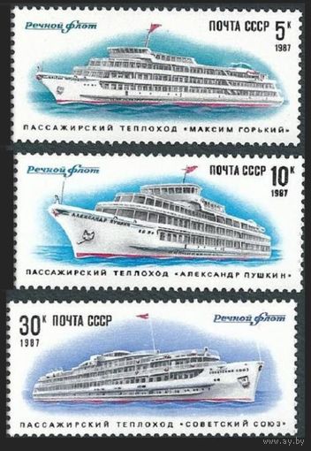 Марки СССР 1987 год. Речной флот СССР. 5831-5833. Полная серия из 3-х марок