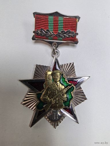 Знак. Выдатник. Отличник пограничной службы Республики Беларусь. 2 степень. номерной,  тяжёлый.