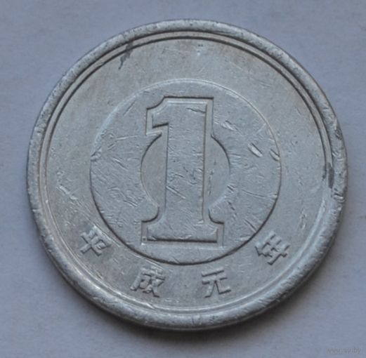 Япония, 1 йена 1989 г.