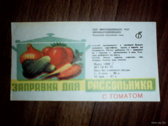 Этикетка.УССР.Винница
