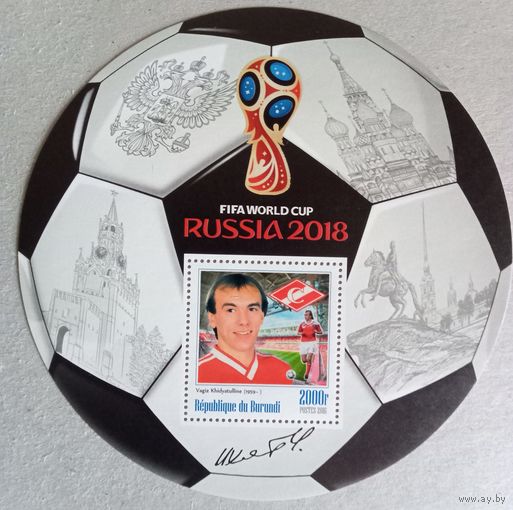ЧМ по футболу 2018г. Россия. Звезды футбола.