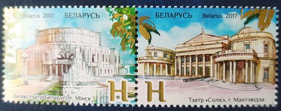 Беларусь 2017 25л. Диплом. отношения Беларусь-Уругвай.