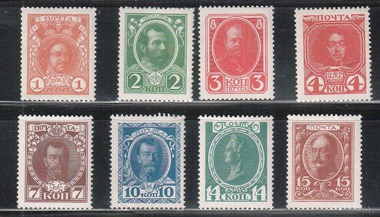Россия-1913 (Заг.109-116)  ** ,  20-й выпуск, 300-летие Романовых, 8 марок