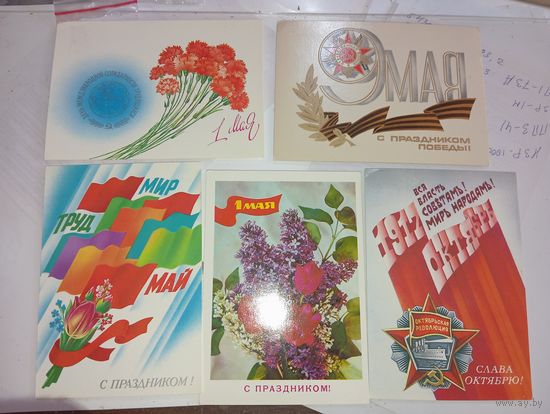 Открытки . СССР