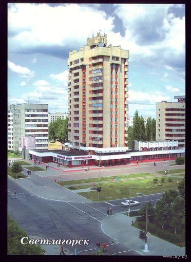 2006 год Светлогорск Центр города