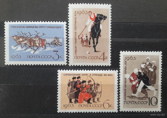 СССР 1963г. Серия из 4 марок. Национальные виды спорта. **