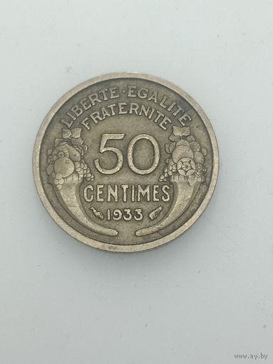Франция  50  сантимов 1933 года .