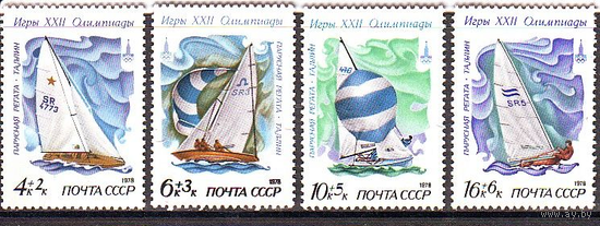 СССР 1978 ОЛИМПИАДА 80 Москва  ПАРУСНЫЙ СПОРТ Таллин Регата паруса**