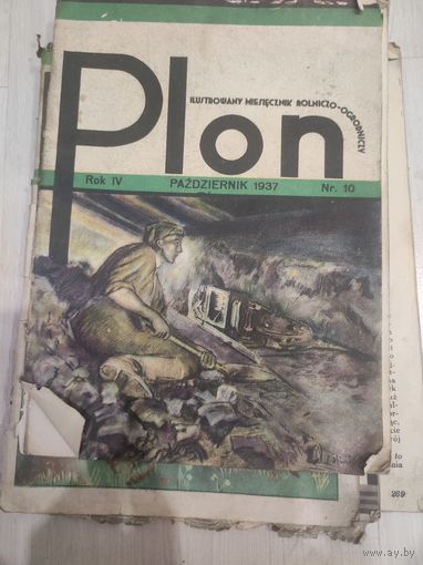 Журнал Plon 1937г. 3 штуки