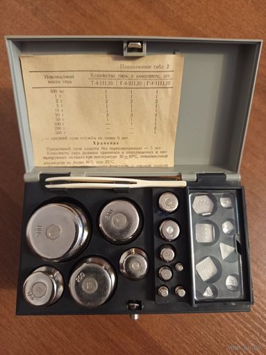 Гирьки лабораторные новые комплект СССР