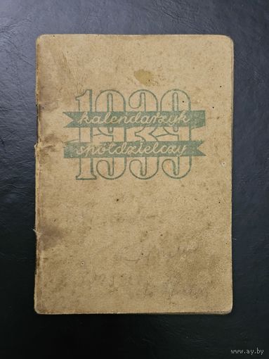 БЛОКНОТ-КАЛЕНДАРЬ НА 1939 г.