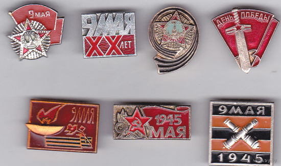 9 мая (День Победы).