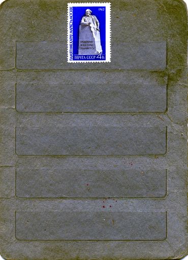 СССР, 1962, К.МАРКС **, серия  1м, Заг. 2592, чистая