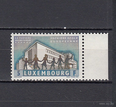 Образование. Люксембург. 1960. 1 марка. Michel N 621 (1,0 е)