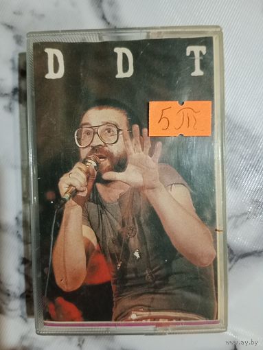 Аудио кассета ДДТ Муз - сборка Супер - пупер