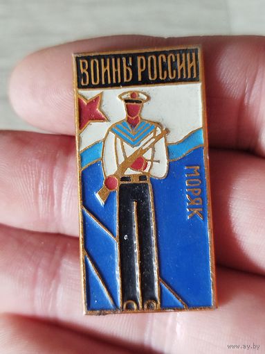Войны России,моряк