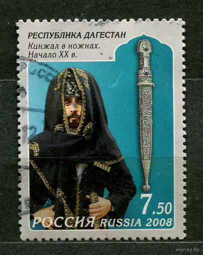 Дагестан. Кинжал в ножнах. Россия. 2008