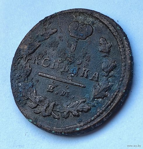 1 копейка 1829