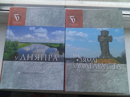 Беларусь літаратурная тураушчына быхаушчына літаратурная , цена за одну
