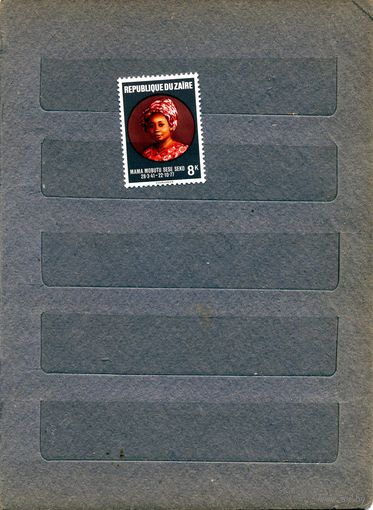 КОНГО( ЗАИР), 1977  ГОД** со дня смерти МАМЫ МОБУТУ,  серия 1м чистая,