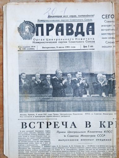 Газета Правда. 9 июля 1961 г. Фото Хрущева Н.С.