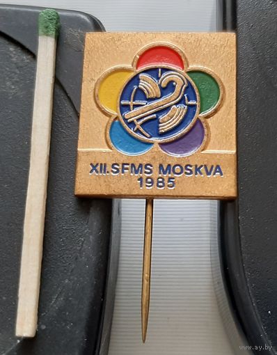 12 Фестиваль молодежи и студентов. Москва 1985  тяжелый. Аа-24