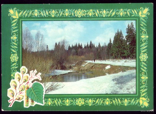 1976 год Г.Костенко чист