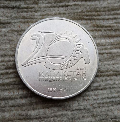 Werty71 Казахстан 50 тенге 2011 20 лет независимости Казахстана