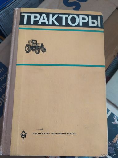 Тракторы\056