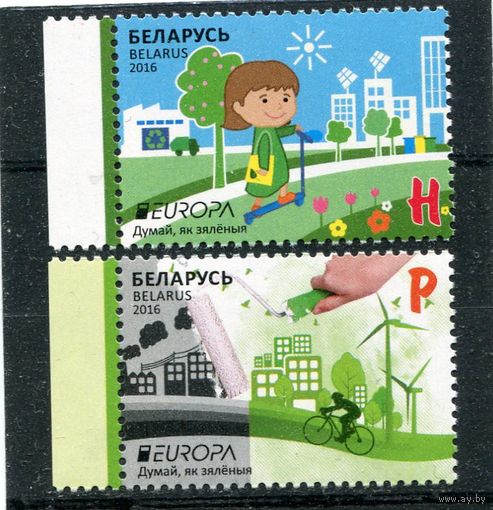 Беларусь 2016. Европа СЕРТ. Экология