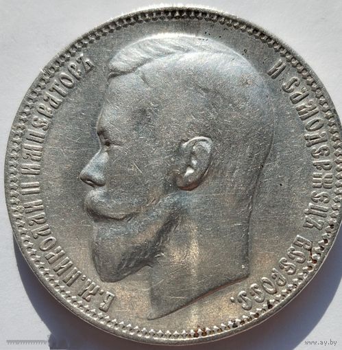 Рубль 1899 фз