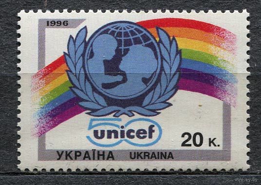 Эмблема UNICEF. Украина. 1996. Полная серия 1 марка. Чистая