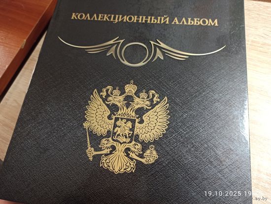 Альбом для царских серебряных и золотых монет с Финляндией