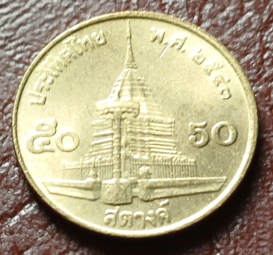 Таиланд 50 сатангов, 2000     ( 1-3-1 )