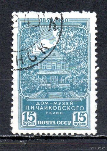 П. И. Чайковский СССР 1940 год 1 марка