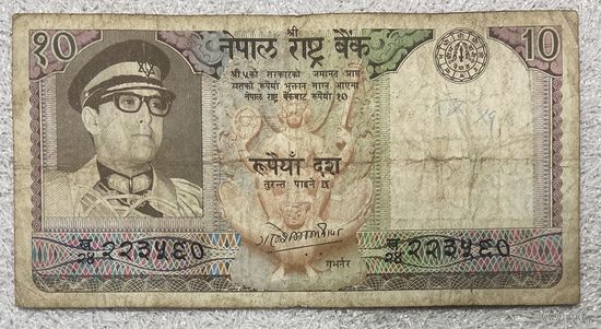 Банкнота 10 рупий 1985–2001 год. Непал. Король Бирендра Бир Бикрам Шах