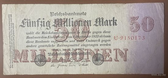 Банкнота 50 миллионов марок 1923 год. Веймарская республика