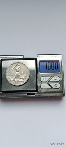 50 копеек 1925 года. ПЛ. Серебро 900. Монета не чищена. 5328