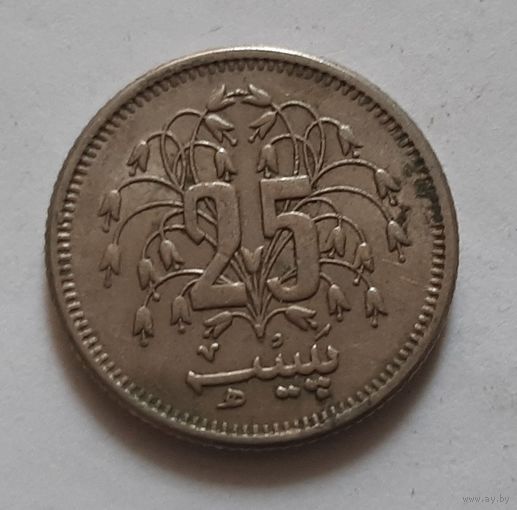 25 пайс 1978 г. Пакистан