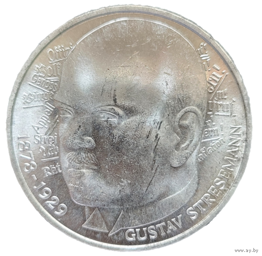 5 марок 1978 D Густав Штреземан! Штемпель! Серебро 11.2 грамма 625 пробы! ВОЗМОЖЕН ОБМЕН!