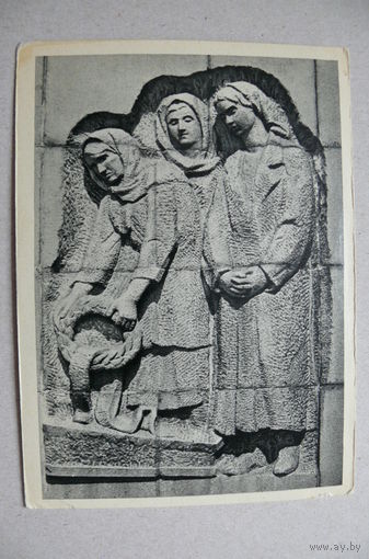 Уткин Б.(фото), Ленинград. Пискаревское кладбище; 1965, чистая.
