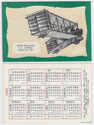 Календарь Аэроплан 1909г. 1985 год (7)