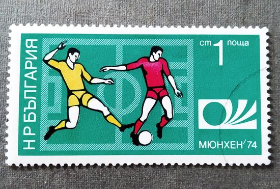 Марка Болгария 1974 год Чемпионат мира по футболу