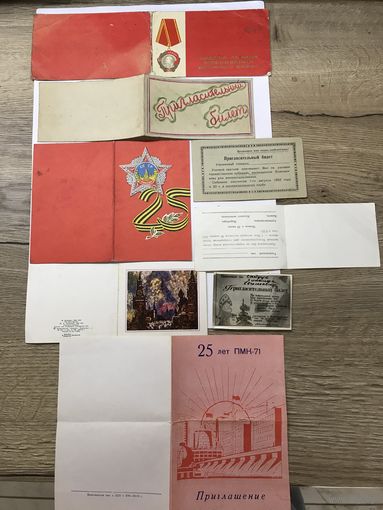 Пригласительные билеты.1953-77г.цена за все.