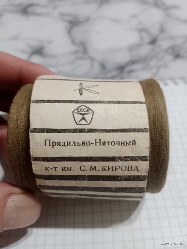 Нитки армированные СССР 1977 г. Знак качества шли для армии. Новые.